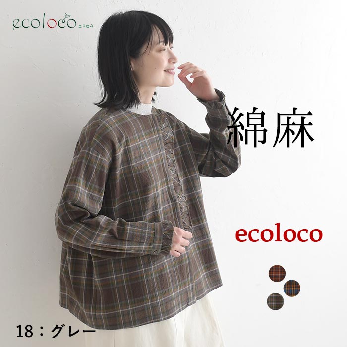 早割10％OFFクーポン ブラウス 綿麻 フリル チェック earth_eco_loco  秋冬 30代 40代 50代 26AW0821, | earth_eco_loco | 03
