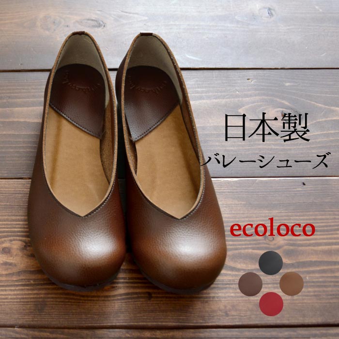 パンプス バレエシューズ フラット レディース 日本製 Vカット 軽い 痛くない 柔らかい 歩きやすい 大きいサイズ 25SS0228R,