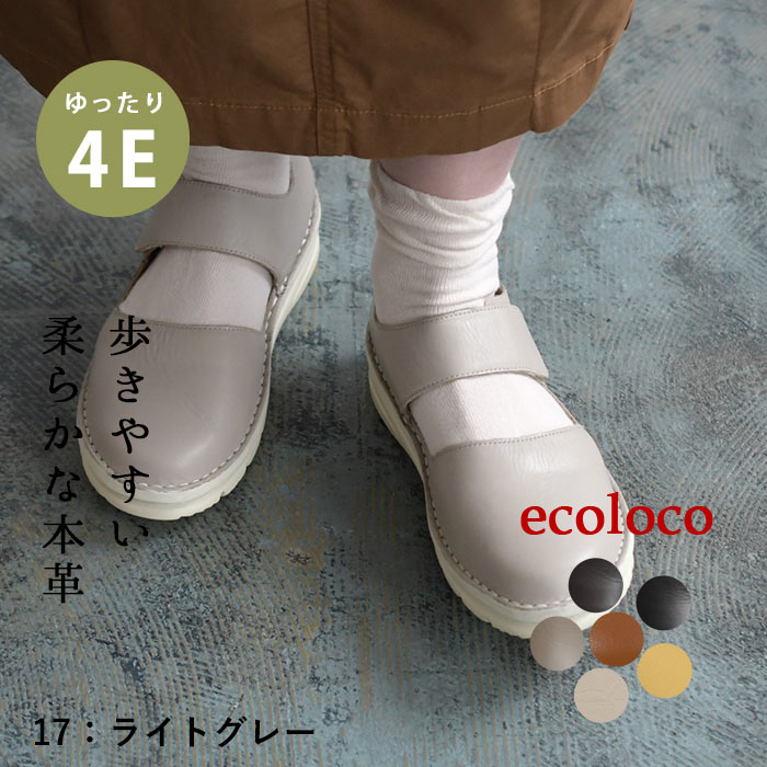 5％OFFクーポンあり 4E 本革 コンフォートシューズ フラット ぺたんこ 歩きやすい 大きいサイズ 軽い26SS0123R, | earth_eco_loco | 06