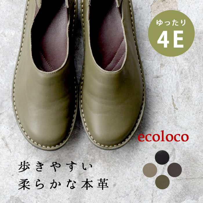 スリッポン 4E 本革 コンフォートシューズ レディース 軽い 歩きやすい 26SS0123R,
