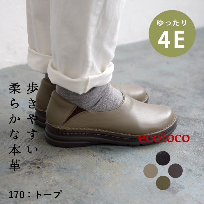 本革 スリッポン 4E 靴 レディース 外反母趾 軽い 歩きやすい おしゃれ 幅広 ワイド 柔らかい 痛くない 25AW0829R, | earth_eco_loco | 03