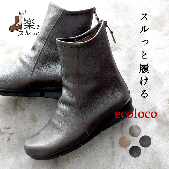 週末限定CPあり 3E 本革 ウォーキングブーツ 歩きやすい 履きやすい 疲れにくい レディース 25AW0919R,