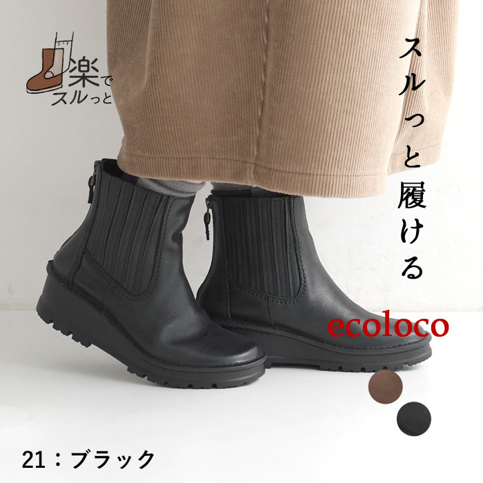 1111円OFFクーポンあり 3E 本革 サイドゴアブーツ ミドル丈 歩きやすい 疲れにくい 軽い レディース 25AW0919R, | earth_eco_loco | 01