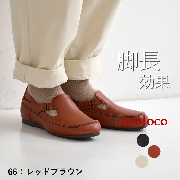 3E パンプス 本革 サイドベルトシューズ レディース 幅広 歩きやすい 痛くない 柔らかい 脚長効果インヒール エコロコ 大きいサイズ 24AW0906, | earth_eco_loco | 02
