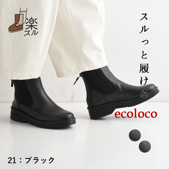【未使用に近い】ECCO 本革 サイドゴアブーツ〈定価30,800円〉 エコー レディース ブーツ SARTORELLE サイドゴア ブーツ 25mm