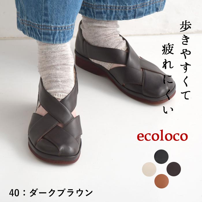 1111円OFFクーポンあり 本革 コンフォートサンダル 3E 歩きやすい フラットシューズ レディース 22.5〜24.5 30代 40代 50代 春 夏 秋 冬 26SS0304R, c14, | earth_eco_loco | 02
