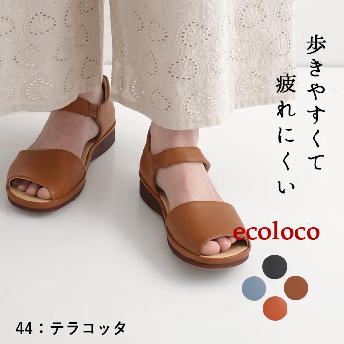 サンダル レディース コンフォート 疲れない 歩きやすい 3E ゆったり 本革 ストラップサンダル 大きいサイズ 25SS0418, | earth_eco_loco | 02