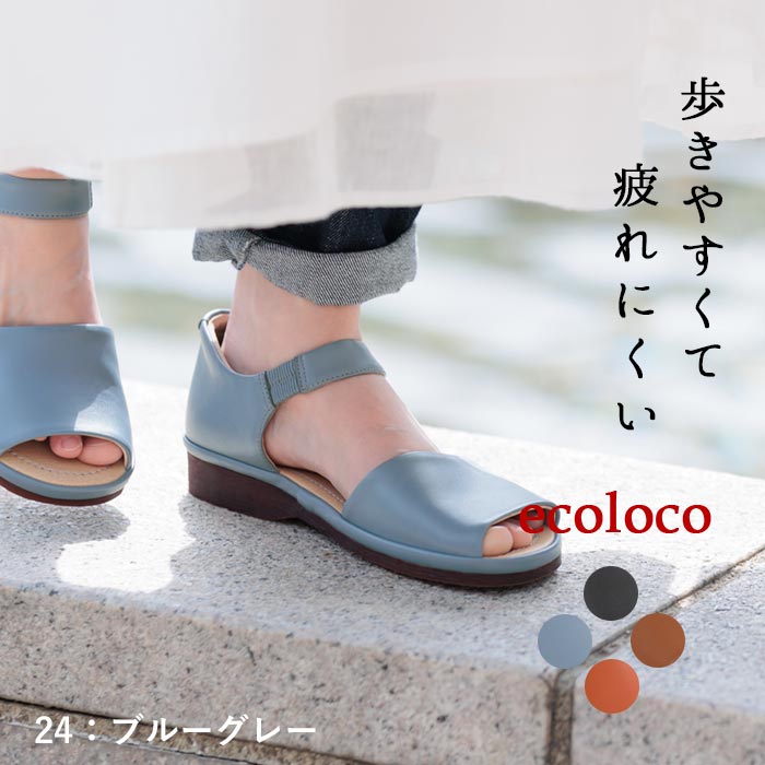 サンダル レディース コンフォート 疲れない 歩きやすい 3E ゆったり 本革 ストラップサンダル 大きいサイズ 25SS0418, | earth_eco_loco | 03