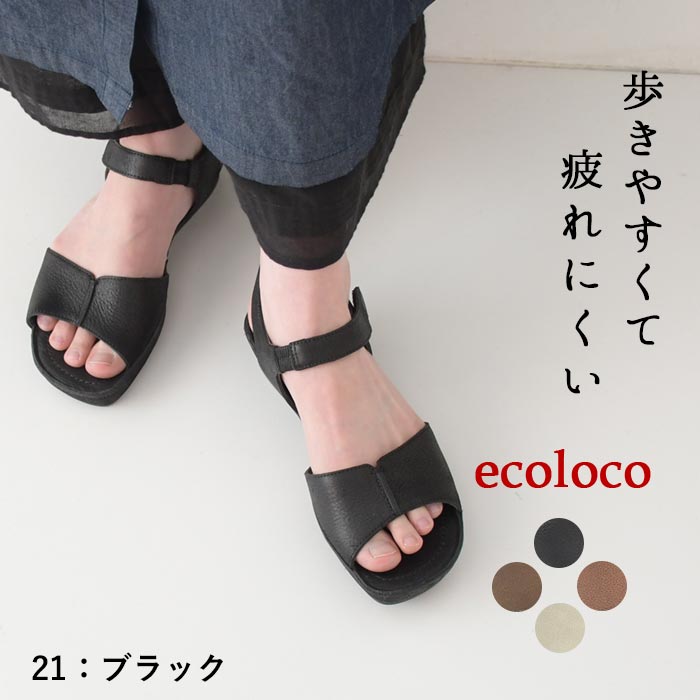 セール！返品交換不可 サンダル レディース 本革 3E フラット コンフォート 歩きやすい 疲れにくい ゆったり 大きいサイズ 25SS0509, q0718, q2, | earth_eco_loco | 01