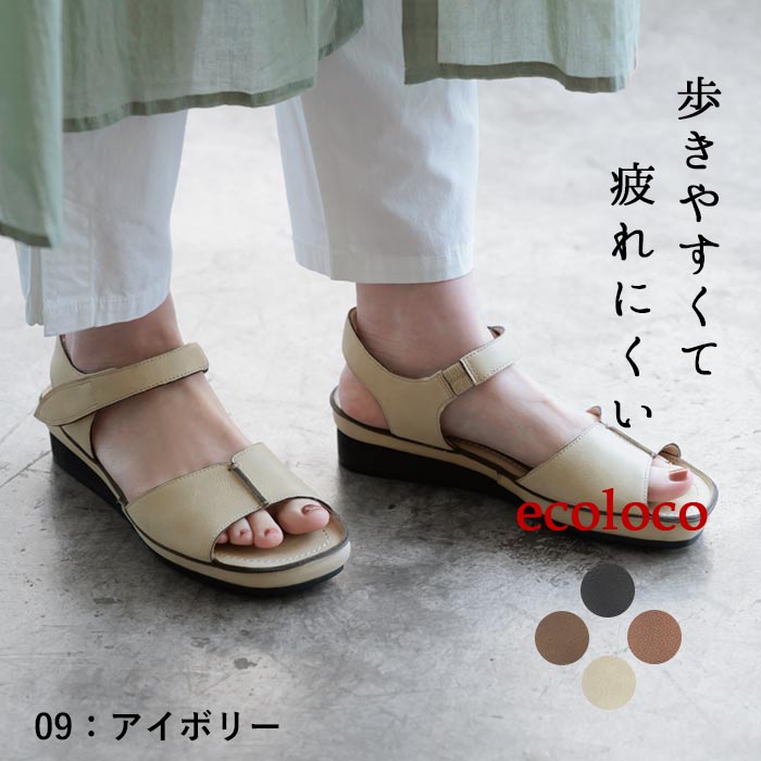 セール！返品交換不可 サンダル レディース 本革 3E フラット コンフォート 歩きやすい 疲れにくい ゆったり 大きいサイズ 25SS0509, q0718, q2, | earth_eco_loco | 04