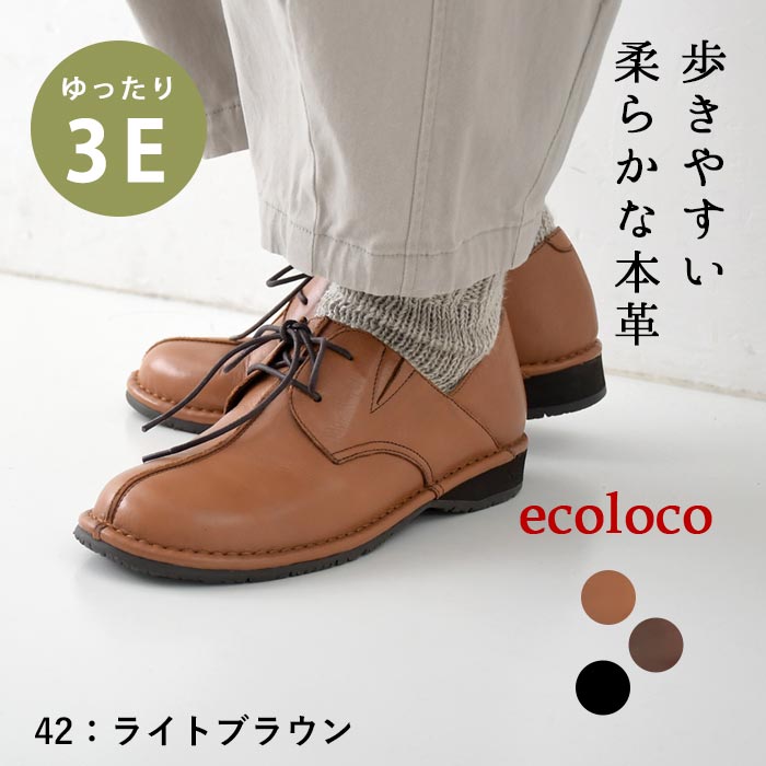 3E 本牛革 センターステッチ レースアップシューズ 幅広 歩きやすい 楽ちん 快適 25AW0829, | earth_eco_loco | 03