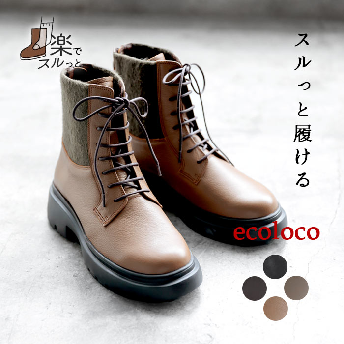 クーポンで30％OFF 本革 3E レースアップ ブーツ レディース サイドゴア コンフォートシューズ 25AW1003, | earth_eco_loco