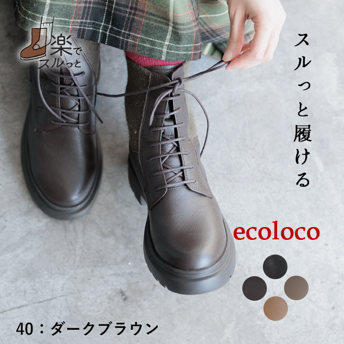 クーポンで30％OFF 本革 3E レースアップ ブーツ レディース サイドゴア コンフォートシューズ 25AW1003, | earth_eco_loco | 02