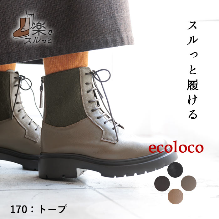 クーポンで30％OFF 本革 3E レースアップ ブーツ レディース サイドゴア コンフォートシューズ 25AW1003, | earth_eco_loco | 03