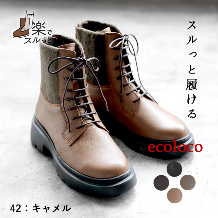 クーポンで30％OFF 本革 3E レースアップ ブーツ レディース サイドゴア コンフォートシューズ 25AW1003, | earth_eco_loco | 04