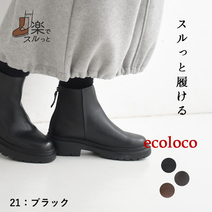 クーポンで30％OFF 本革 3E ショートブーツ レディース コンフォートシューズ 25AW1003, | earth_eco_loco | 01