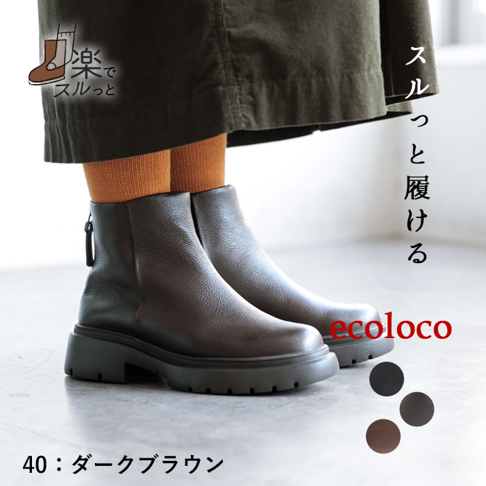 クーポンで30％OFF 本革 3E ショートブーツ レディース コンフォートシューズ 25AW1003, | earth_eco_loco | 02