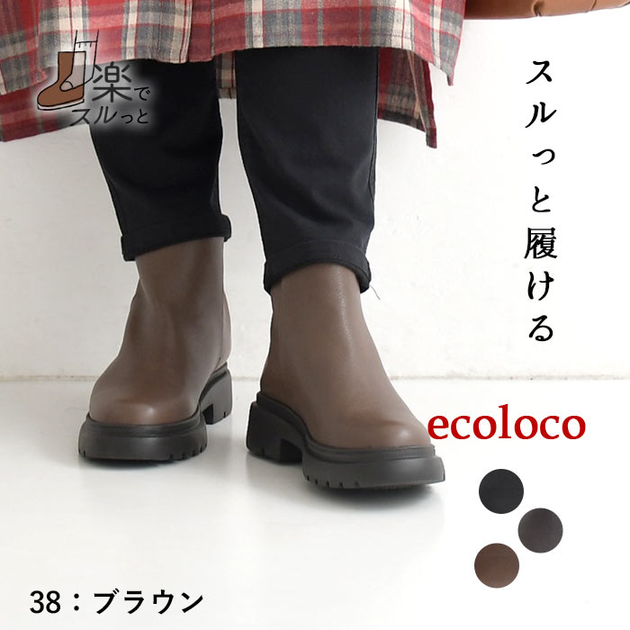 クーポンで30％OFF 本革 3E ショートブーツ レディース コンフォートシューズ 25AW1003, | earth_eco_loco | 03