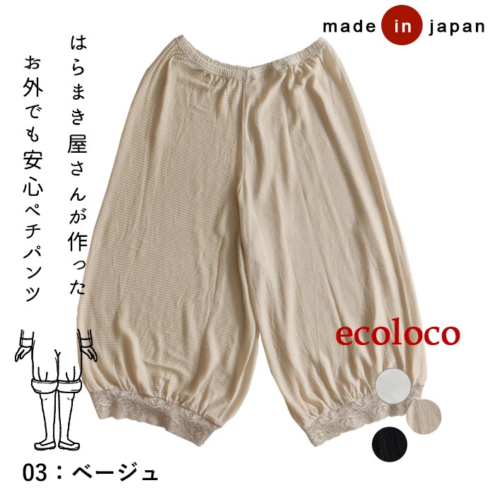 日本製 ペチパンツ ワンピースの下 パンツ 涼しい ペチコート インナー 透け防止大きいサイズ 春夏 26SS0424R, |  | 02
