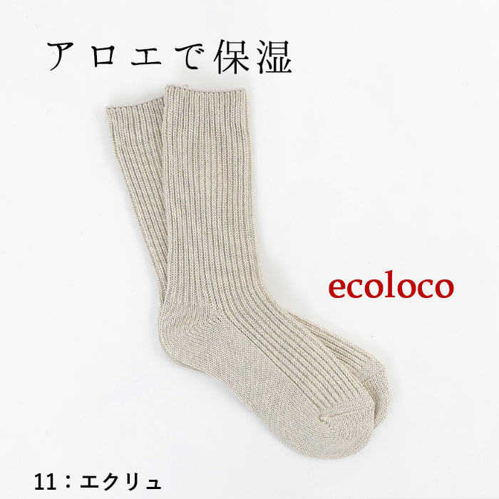 メール便可 日本製 靴下 ソックス レディース アロエ配合 保湿 しっとりsococoti 24AW0913R, j23, オリジナル | earth_eco_loco | 01