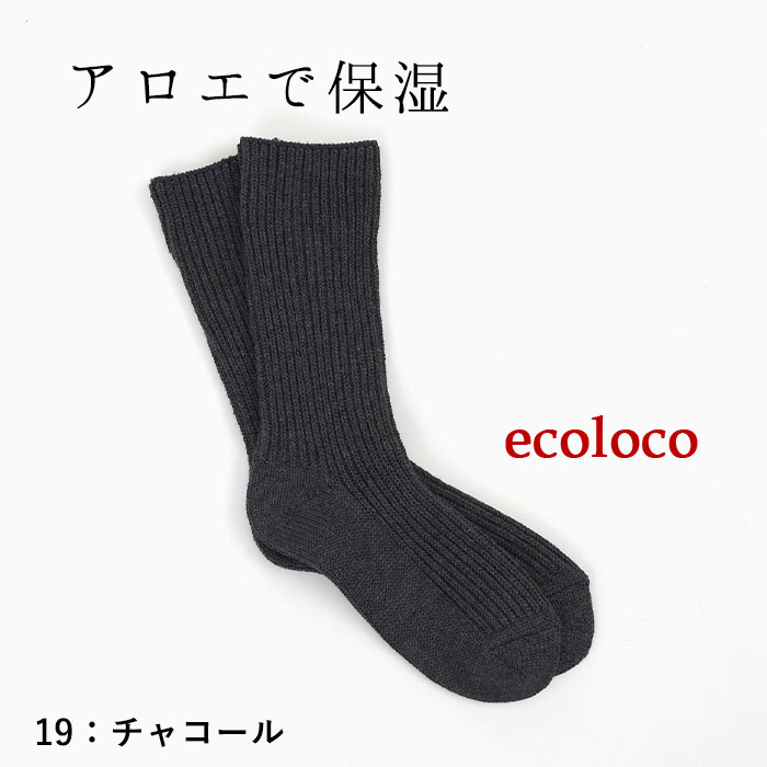 メール便可 日本製 靴下 ソックス レディース アロエ配合 保湿 しっとりsococoti 24AW0913R, j23, オリジナル | earth_eco_loco | 03