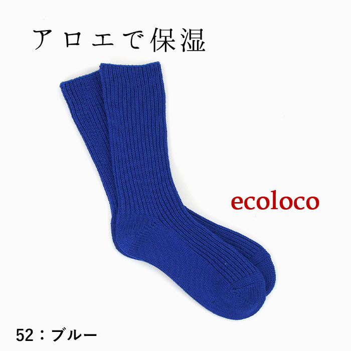 メール便可 日本製 靴下 ソックス レディース アロエ配合 保湿 しっとりsococoti 24AW0913R, j23, オリジナル | earth_eco_loco | 05