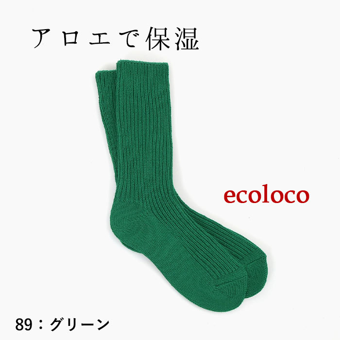 メール便可 日本製 靴下 ソックス レディース アロエ配合 保湿 しっとりsococoti 24AW0913R, j23, オリジナル | earth_eco_loco | 06