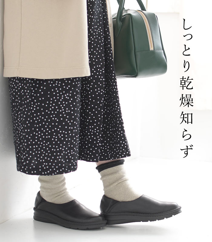 【メール便可】日本製 オリジナル sococoti アロエの保湿くつした 裏パイル しっとり バイカラー秋 冬 30代 40代 50代 23AW1013, j23, | earth_eco_loco | 08