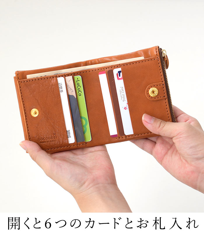 sococoti 日本製 使い勝手の良い 本革 二つ折り財布 箱付き ギフトに 自分用に 秋冬 30代 40代 50代 23AW1201, オリジナル |  | 08