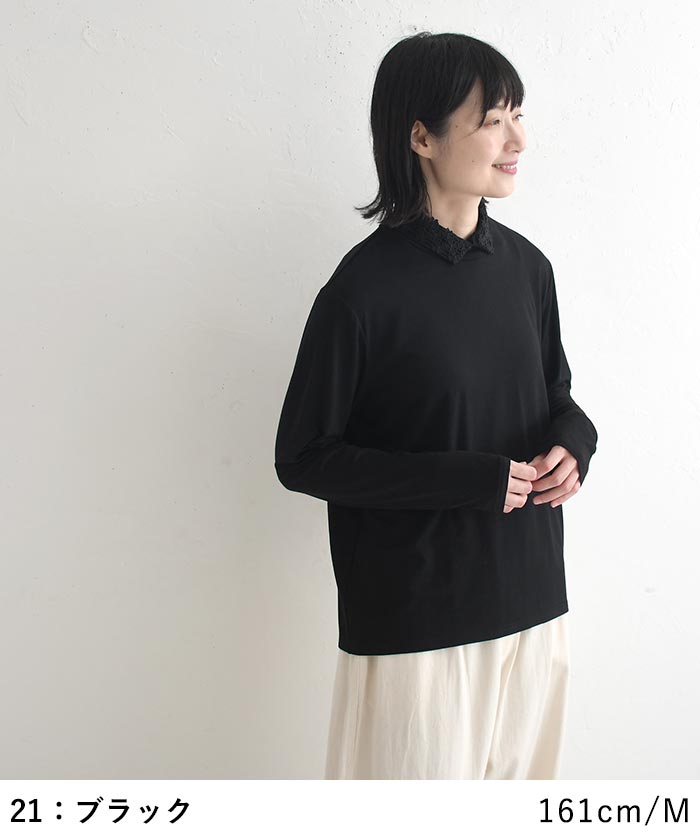 カットソー 襟レース使い ハイネック 柔らかストレッチ earth_eco_loco  秋 冬 30代 40代 50代 26AW0904, | earth_eco_loco | 13