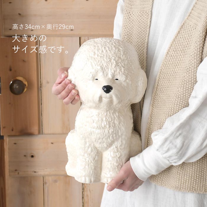 花瓶 フラワーベース 犬 ビションフリーゼ インテリア かわいい