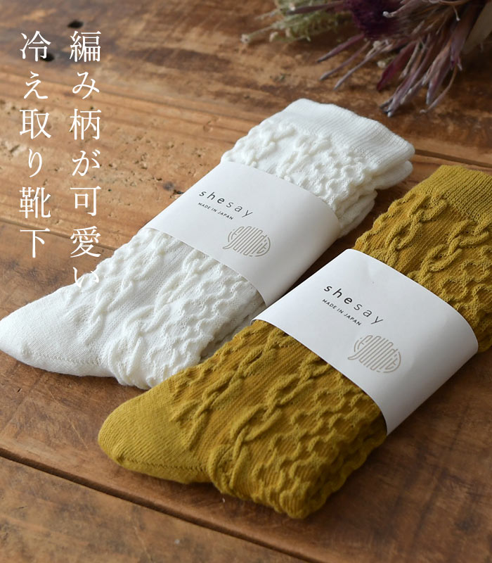 2点までメール便可 日本製 シルクの冷えとり2重靴下 吸湿 保湿 ソックス 綿 絹 ギフト プレゼント 25AW1010, |  | 03