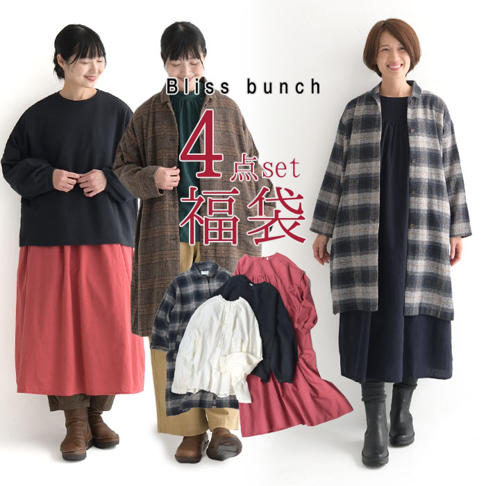 数量限定！ 福袋 Bliss bunch 2024年 コーディネート4点セット コート プルオーバー ワンピ ブラウス30代 40代 50代 秋 冬  23AW1224,