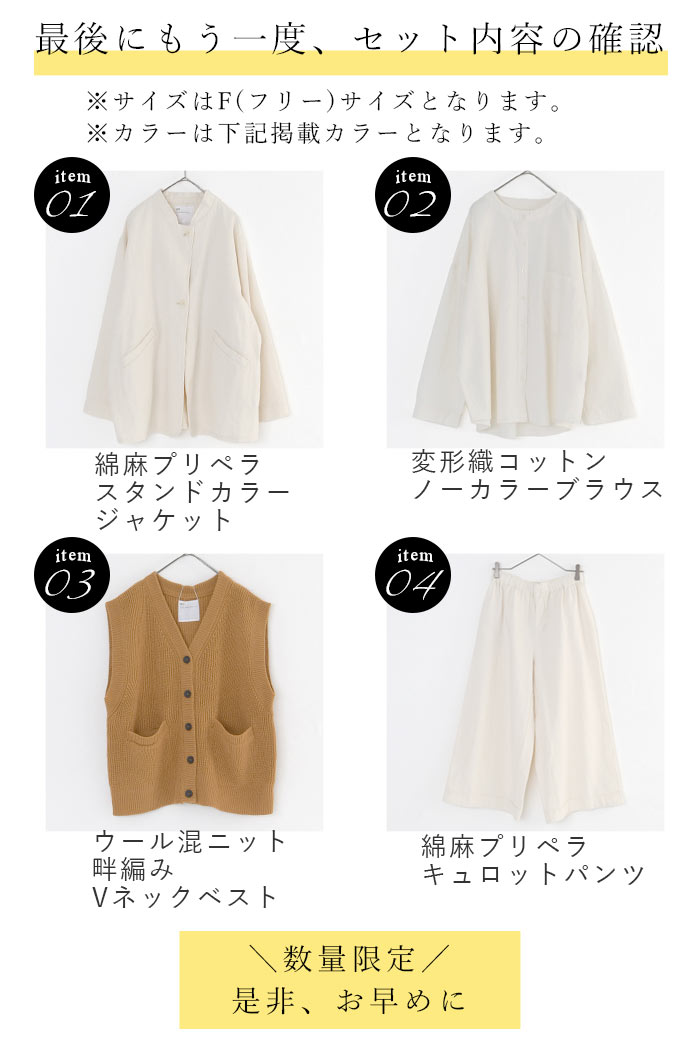 数量限定！ 福袋 SO[] 2024年 コーディネートセット ジャケット ベスト シャツ ブラウス パンツ30代 40代 50代 秋 冬 23AW1224, |  | 15
