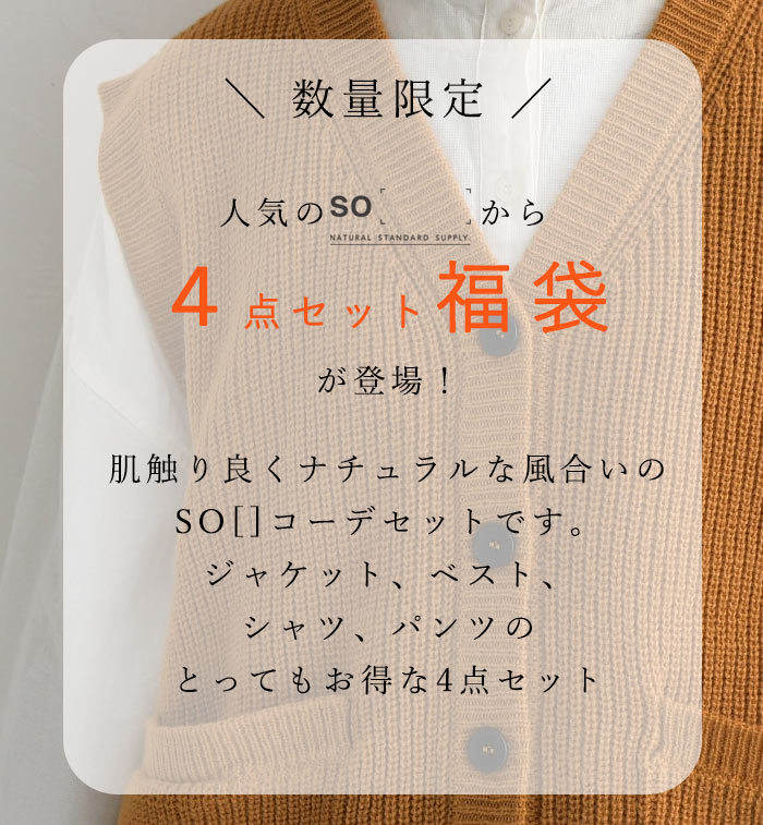 数量限定！ 福袋 SO[] 2024年 コーディネートセット ジャケット ベスト シャツ ブラウス パンツ30代 40代 50代 秋 冬 23AW1224, |  | 01