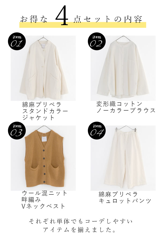 数量限定！ 福袋 SO[] 2024年 コーディネートセット ジャケット ベスト シャツ ブラウス パンツ30代 40代 50代 秋 冬 23AW1224, |  | 03