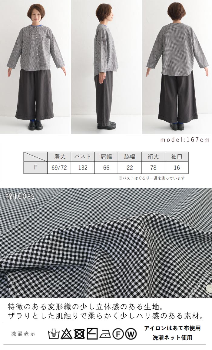 数量限定！ 福袋 SO[] 2024年 コーディネートセット ジャケット ベスト シャツ キュロットパンツ 綿麻30代 40代 50代 秋 冬 23AW1224, |  | 09