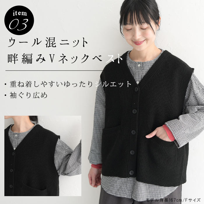 数量限定！ 福袋 SO[] 2024年 コーディネートセット ジャケット ベスト シャツ キュロットパンツ 綿麻30代 40代 50代 秋 冬 23AW1224, |  | 10