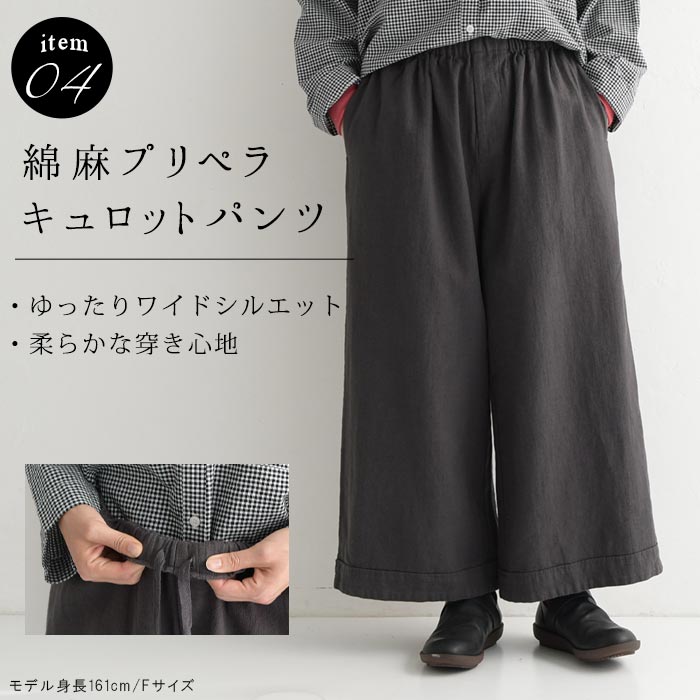 数量限定！ 福袋 SO[] 2024年 コーディネートセット ジャケット ベスト シャツ キュロットパンツ 綿麻30代 40代 50代 秋 冬 23AW1224, |  | 12