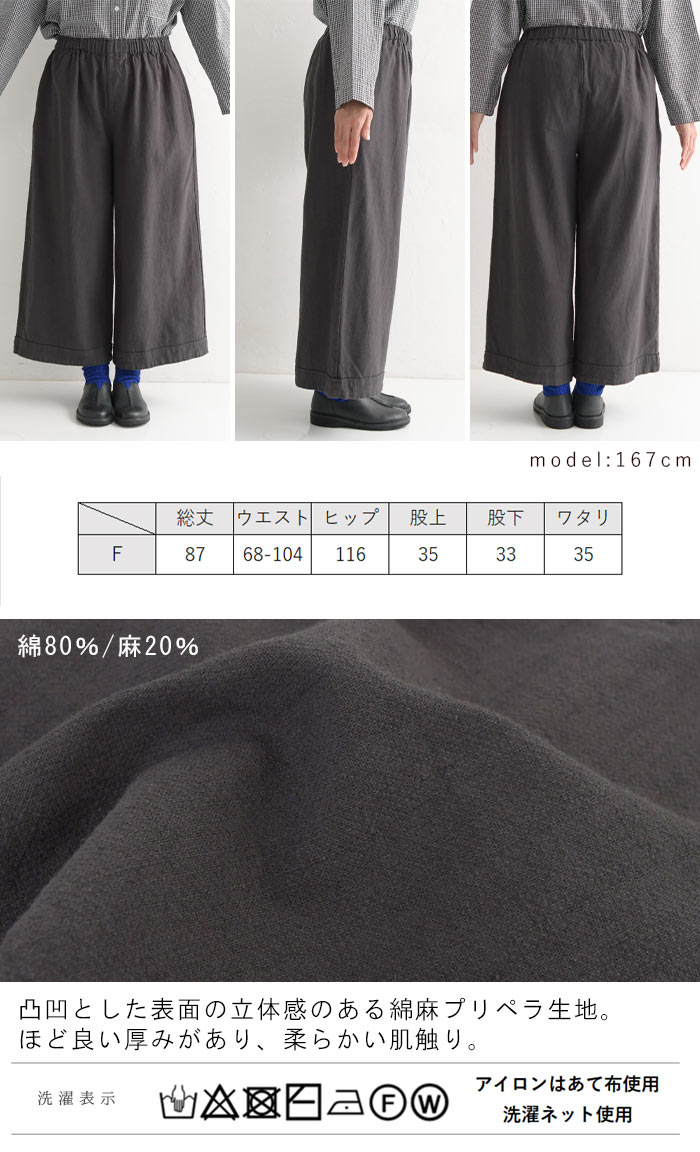 数量限定！ 福袋 SO[] 2024年 コーディネートセット ジャケット ベスト シャツ キュロットパンツ 綿麻30代 40代 50代 秋 冬 23AW1224, |  | 13