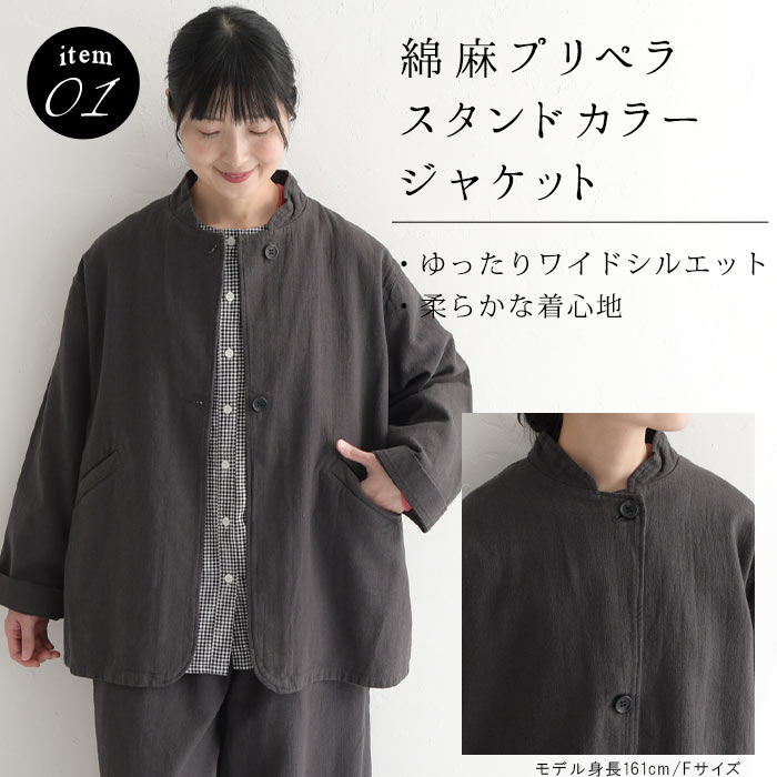 数量限定！ 福袋 SO[] 2024年 コーディネートセット ジャケット ベスト シャツ キュロットパンツ 綿麻30代 40代 50代 秋 冬 23AW1224, |  | 06