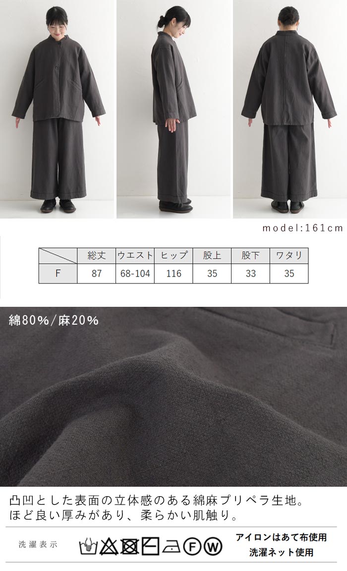 数量限定！ 福袋 SO[] 2024年 コーディネートセット ジャケット ベスト シャツ キュロットパンツ 綿麻30代 40代 50代 秋 冬 23AW1224, |  | 07