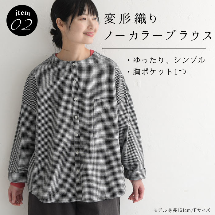 数量限定！ 福袋 SO[] 2024年 コーディネートセット ジャケット ベスト シャツ キュロットパンツ 綿麻30代 40代 50代 秋 冬 23AW1224, |  | 08