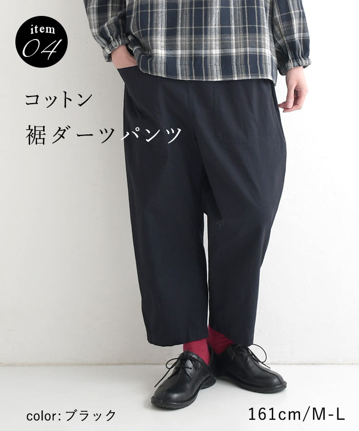 <ちぃ　大セール> ヤマダヤ系列4点セット　2026 D*g*y（ディージーワイ） 数量限定！ コーディネートセット 福袋 2026