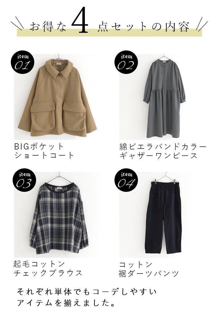 D*g*y（ディージーワイ） 数量限定！ コーディネートセット 福袋 2026