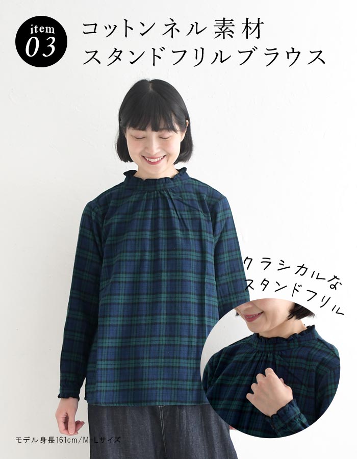 予約 数量限定！ コーディネートセット 福袋 2026年 5点セット 秋冬 25AW1204R, |  | 10