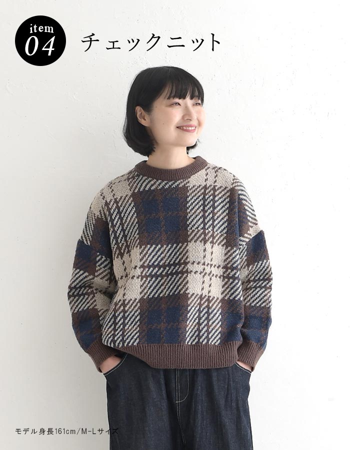 予約 数量限定！ コーディネートセット 福袋 2026年 5点セット 秋冬 25AW1204R, |  | 12