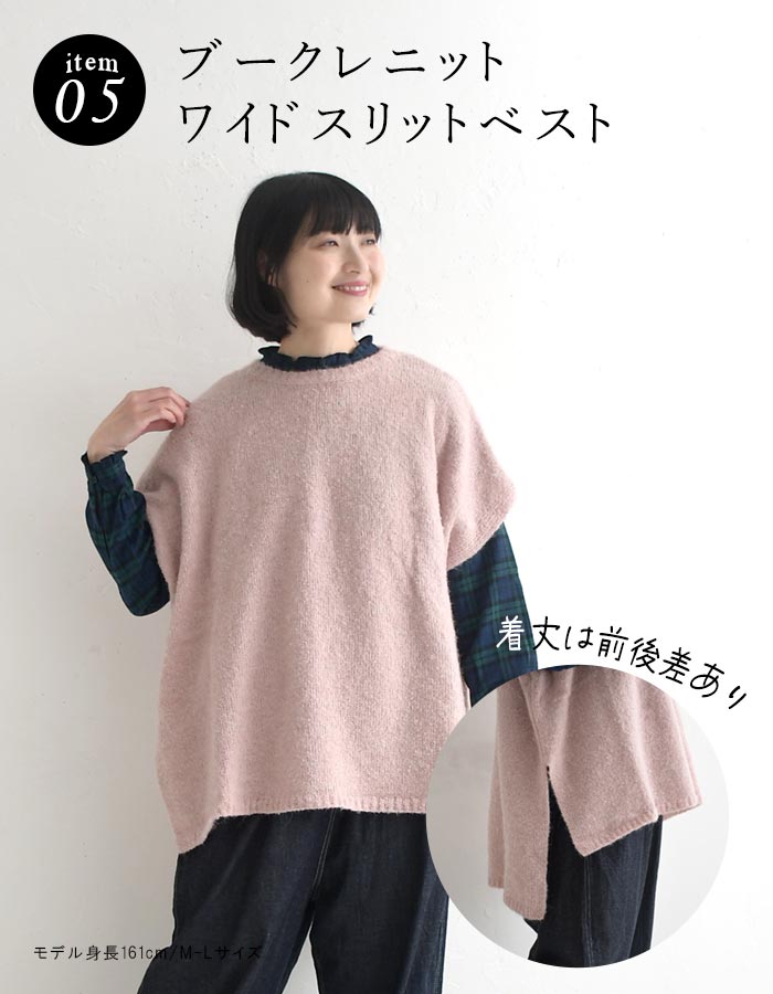 予約 数量限定！ コーディネートセット 福袋 2026年 5点セット 秋冬 25AW1204R, |  | 14