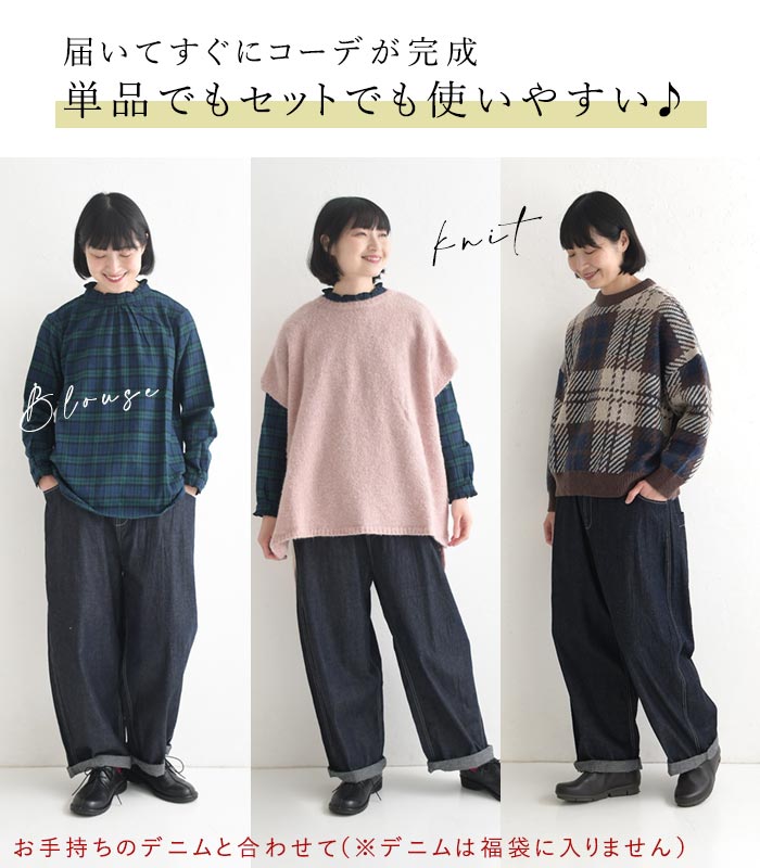 予約 数量限定！ コーディネートセット 福袋 2026年 5点セット 秋冬 25AW1204R, |  | 03