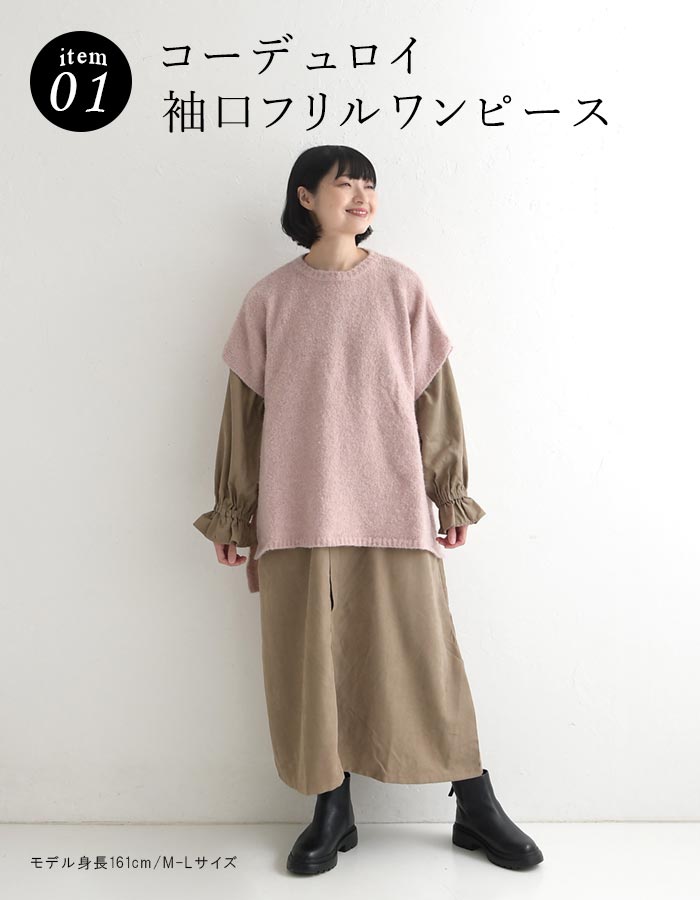 予約 数量限定！ コーディネートセット 福袋 2026年 5点セット 秋冬 25AW1204R, |  | 05